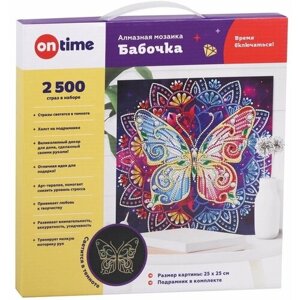 Алмазная мозаика "Бабочка", 25*25см, на подрамнике, светится в темноте в Москве от компании М.Видео