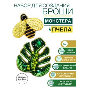 Набор для создания, изготовления, вышивки украшения броши из бисера монстера и пчела в Москве от компании М.Видео