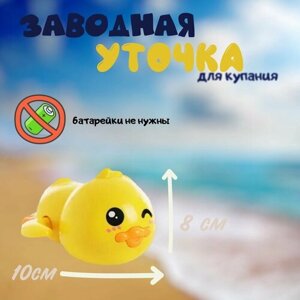 Игрушка для ванной для малышей для купания - Заводная игрушка Водоплавающие зверята в Москве от компании М.Видео