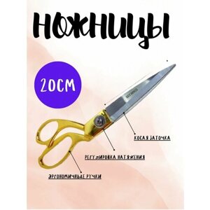 Ножницы для рукоделия 20 см в Москве от компании М.Видео