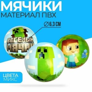 Мягкий мяч «Весёлый мячик», цвета микс в Москве от компании М.Видео