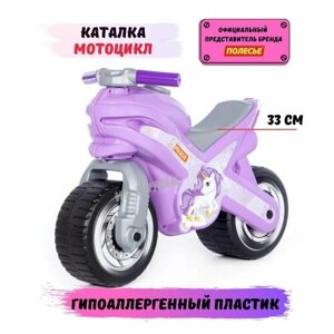 Каталка-мотоцикл "МХ" (синяя) Полесье для мальчиков в Москве от компании М.Видео