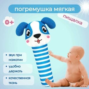 Погремушка Мякиши пищалка "Собачка голубая" для малышей, для новорожденных 0+ в Москве от компании М.Видео