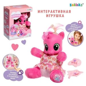 Музыкальная игрушка «Любимая пони», цвет розовый в Москве от компании М.Видео