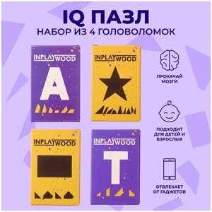 Набор головоломок из 4 IQ пазлов, Inplaywood, Развивающие игры puzzle для детей и взрослых в Москве от компании М.Видео