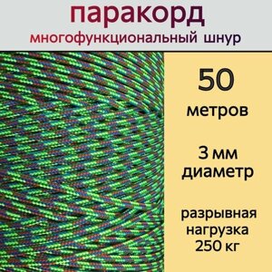 Паракорд разноцветный / шнур универсальный 3 мм / 50 метров в Москве от компании М.Видео