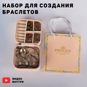 Набор для создания браслетов/ бусины и шармы/ Подарочный набор/ в Москве от компании М.Видео