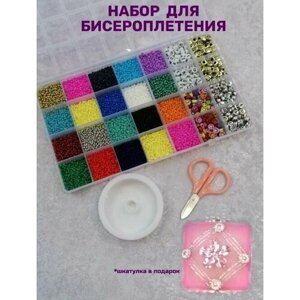 Набор для бисероплетения. 20 цветов. Набор для создания украшений из бисера в Москве от компании М.Видео