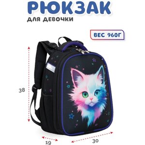 Ранец школьный для девочки, с анатомической спинкой, для начальных и средних классов ТТ (звездный кот) в Москве от компании М.Видео