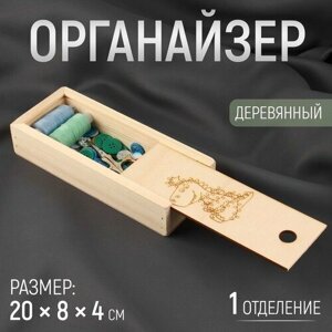 Органайзер для рукоделия «Дракон», деревянный, 1 отделение, 20  8  4 см в Москве от компании М.Видео