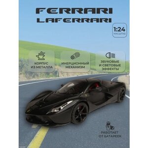 Коллекционная машинка игрушка металлическая Bburago LAFERRARI APERTA для мальчиков масштабная модель 1:24 черная в Москве от компании М.Видео