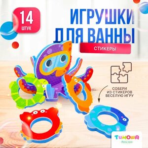 Набор игрушек для купания, стикеры, наклейки для ванны, кольцеброс "Осьминог", ТМ тимоша в Москве от компании М.Видео
