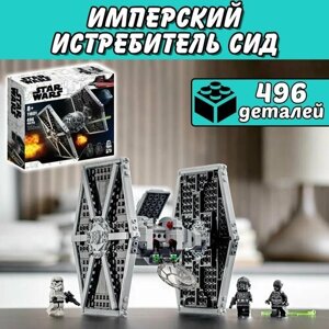 Конструктор Звездные войны Имперский истребитель СИД 496 деталей / набор для детей Star Wars / детские игрушки в Москве от компании М.Видео