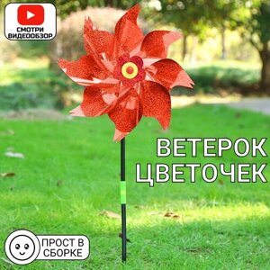 Ветерок, игрушка- вертушка " Цветок", мельница ( зеленый) в Москве от компании М.Видео