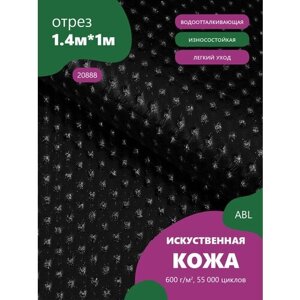 Ткань мебельная Экокожа, модель Лакшери, цвет: Черный с серебряными блестками (20888) (Кожзам для мебели, экокожа, ткань) в Москве от компании М.Видео