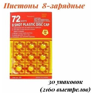 Пистоны для револьвера 30 упаковок в Москве от компании М.Видео