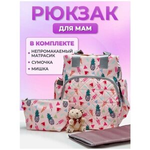 Рюкзак дорожный женский для мам; сумка для малыша на коляску в Москве от компании М.Видео