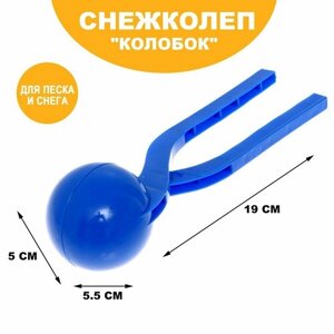 Песколеп «Колобок», d=5 см, цвет синий в Москве от компании М.Видео
