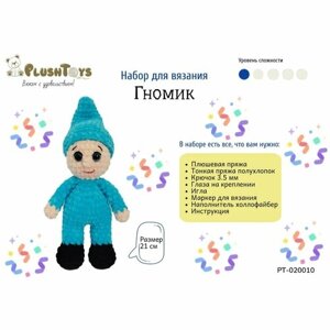 Набор для вязания игрушки крючком гномик амигуруми, набор для творчества в Москве от компании М.Видео