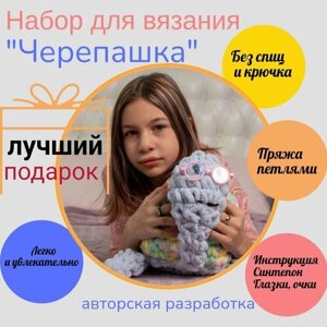 Творческий набор для вязания "Игрушка Черепашка" / Подарочный набор "Сделай сам" в Москве от компании М.Видео