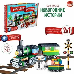 Конструктор Новогодние истории Поезд и снеговик, 242 детали в Москве от компании М.Видео