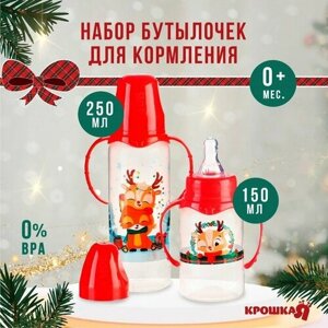 Подарочный новогодний детский набор Крошка Я «Новогодние друзья»: бутылочки для кормления 150 и 250 мл, прямые, от 0 мес. в Москве от компании М.Видео