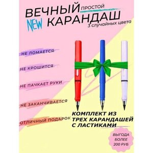 Простой карандаш не требующий заточки с ластиком в Москве от компании М.Видео