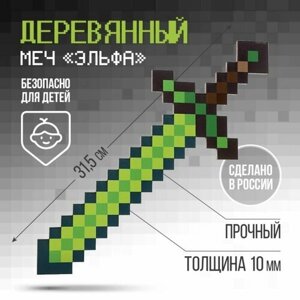 Сувенирное оружие Меч «Эльфа», длина 31,5 см в Москве от компании М.Видео