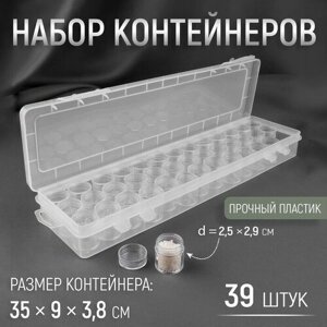 Набор контейнеров для хранения мелочей, 39 шт, d = 2,5  2,9 см, в пластиковой коробке, 35  9  3,8 см в Москве от компании М.Видео