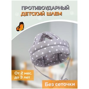 Противоударный детский шлем/ Защита для головы малыша от ударов при падении в Москве от компании М.Видео