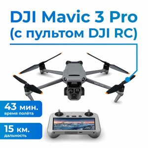 Квадрокоптер DJI Mavic 3 PRO (с пультом DJI RC) в Москве от компании М.Видео