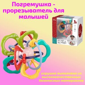 Погремушка - прорезыватель для малышей в Москве от компании М.Видео