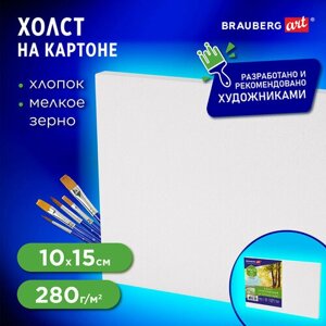 Холст / на картоне для рисования (МДФ), 10х15 см, 280 г/м2, грунтованный, 100% хлопок, Brauberg Art Classic в Москве от компании М.Видео