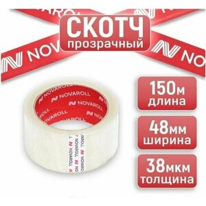 Скотч прозрачный широкий прочный Новаролл Клейкая лента Novaroll 150м х 48 мм. Набор 30 штук в Москве от компании М.Видео