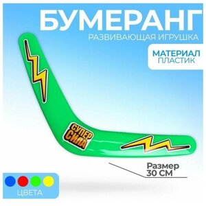 Бумеранг «Суперсила», 30 см, цвета микс в Москве от компании М.Видео
