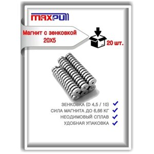 Магниты MaxPull диски 20х5 с зенкованным отверстием 4,5/10 под болт набор 20 шт. в тубе. в Москве от компании М.Видео