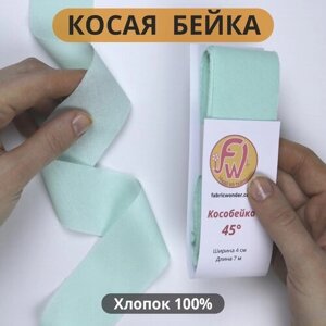 Косая бейка "Чудо из ткани", хлопок, кособейка с открытыми срезами без подгиба из ткани шириной 4см, длиной 7м для обработки края в Москве от компании М.Видео