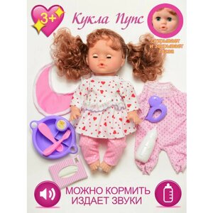 Кукла пупс 32 см в Москве от компании М.Видео
