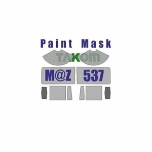 Окрасочная маска на остекление МаЗ-537 (Takom) KAV M72 029 в Москве от компании М.Видео
