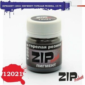 ZIPmaket 12021 Пигмент горелая резина в Москве от компании М.Видео