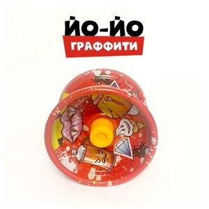 Йо-йо "Граффити" красный в Москве от компании М.Видео