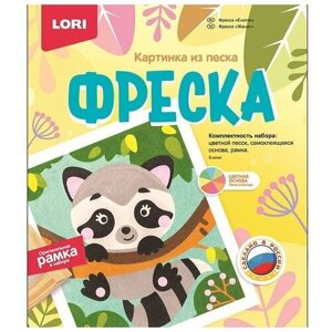 LORI Картина из песка Фреска Енотик (Кп-075) 186 г в Москве от компании М.Видео