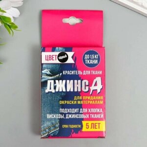 Краситель для ткани Джинса чeрный (2 пакета по 35 гр) в Москве от компании М.Видео