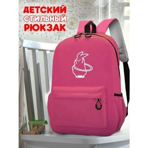 Школьный розовый рюкзак с синим ТТР принтом животные Заяц - 26 в Москве от компании М.Видео