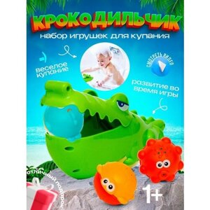 Игрушка для ванной крокодил 4 предмета в Москве от компании М.Видео