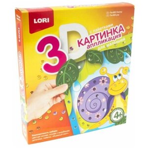 LORI Пм-005 Картинка 3D. Аппликация для малышей с пайетками "Улитка" в Москве от компании М.Видео