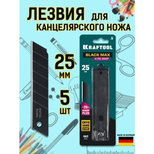 Сменные лезвия для канцелярского ножа 25 мм KRAFTOOL 5 шт в Москве от компании М.Видео
