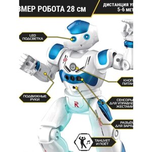 "Умный робот" - интерактивная игрушка с управлением жестами и пультом в Москве от компании М.Видео