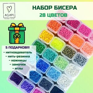 Бисер для бисероплетения / набор для рукоделия и создания украшений 28 цветов/ для творчества в Москве от компании М.Видео