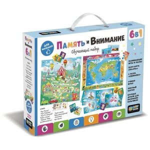 Игровое набор «Память и внимание», 6в1, BabyGames в Москве от компании М.Видео